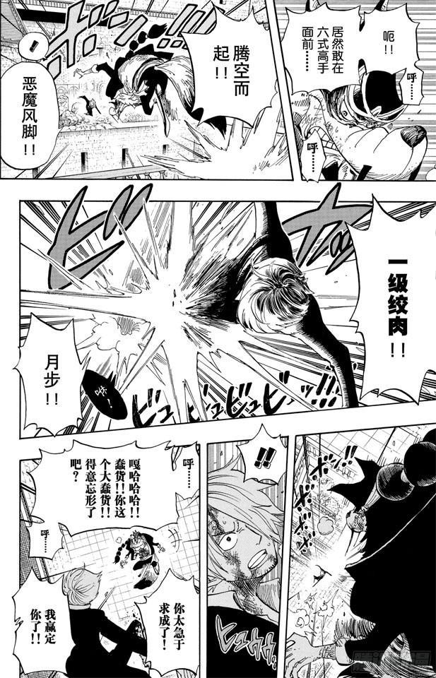 第415话 聚热16