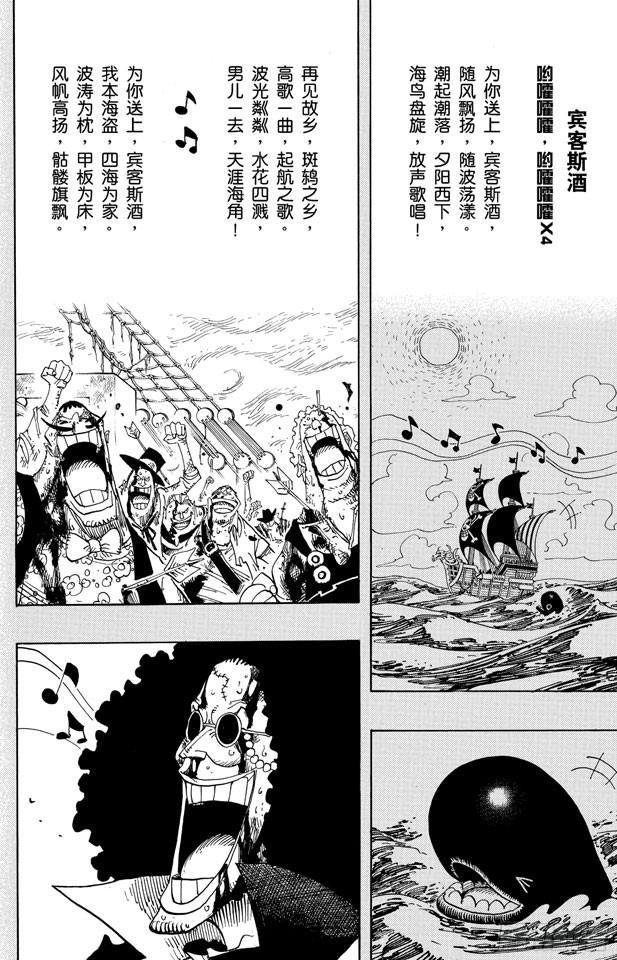 第488话 生命之歌13
