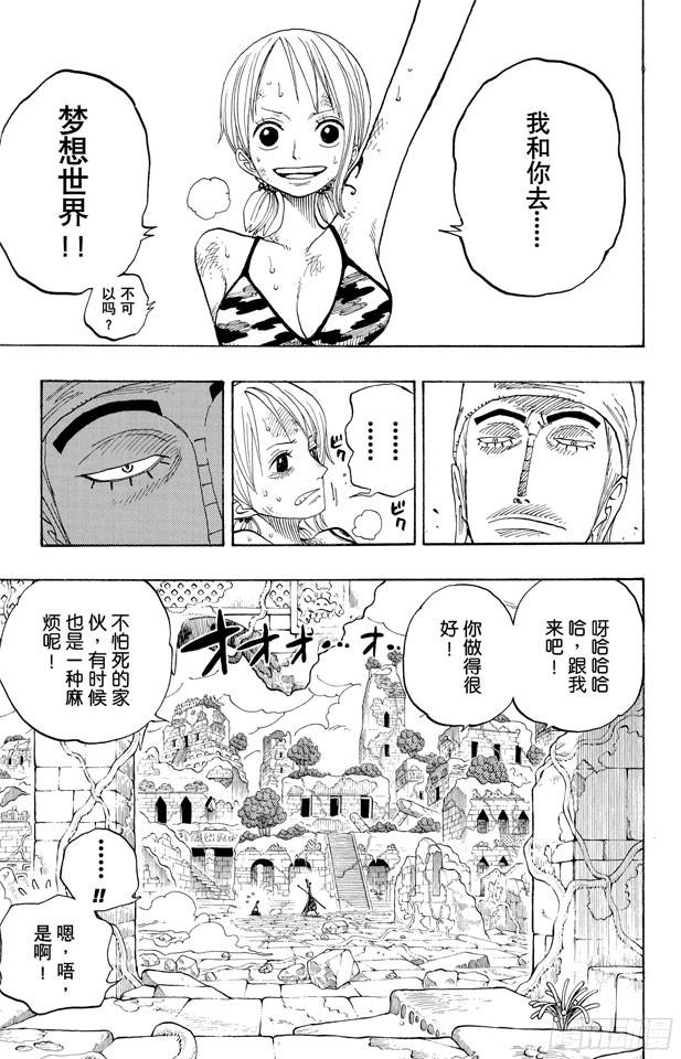 第276话 山迪亚的旋律23