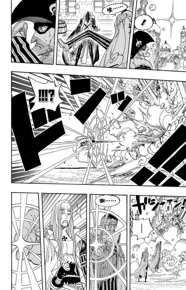 第510话 草帽一伙VS.战斗兵器5