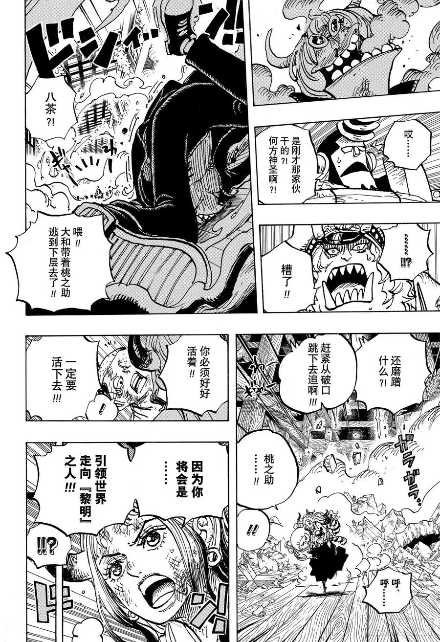 第996话 最强所在之岛9