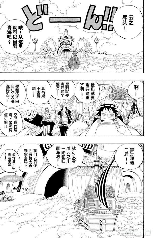 第302话 最终乐章8