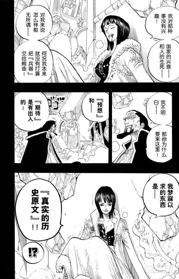 第218话 “记录指针”是球形3