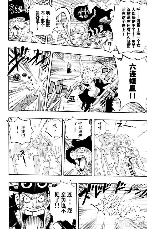 第457话 肉……16