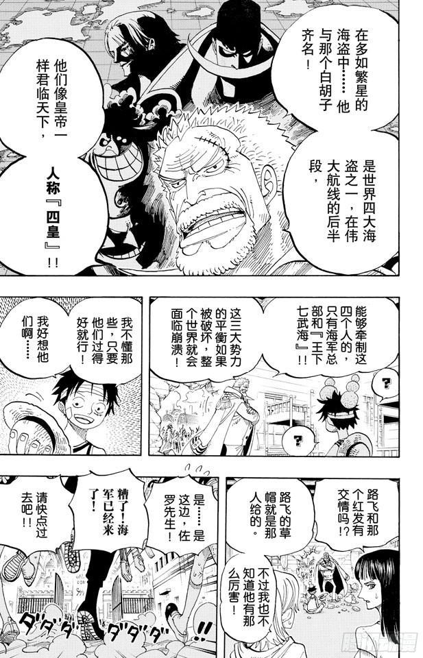 第432话 吓人盒子6