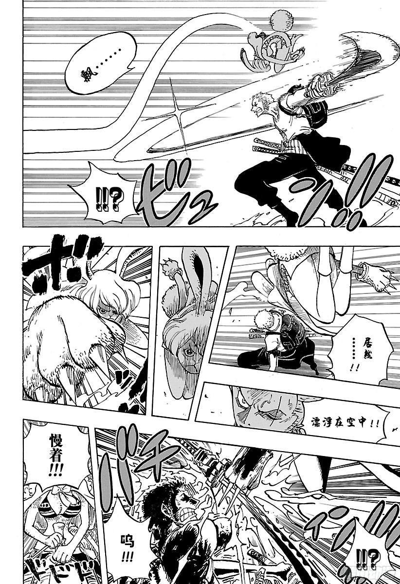 第804话 象背之国的冒险15