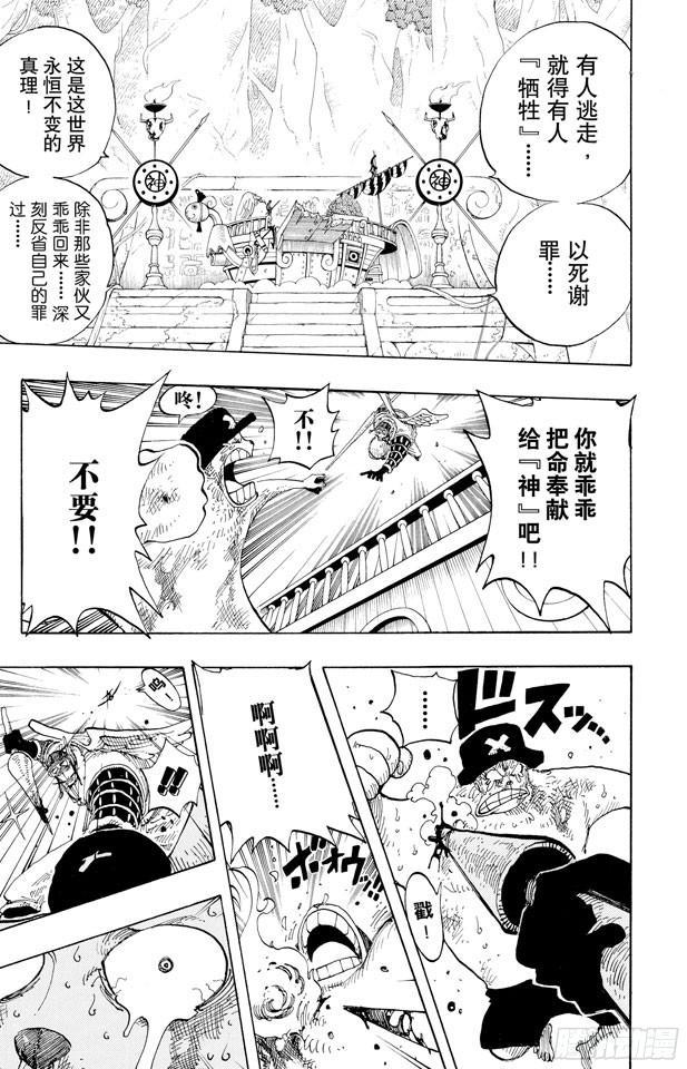 第248话 前任神VS.神官14