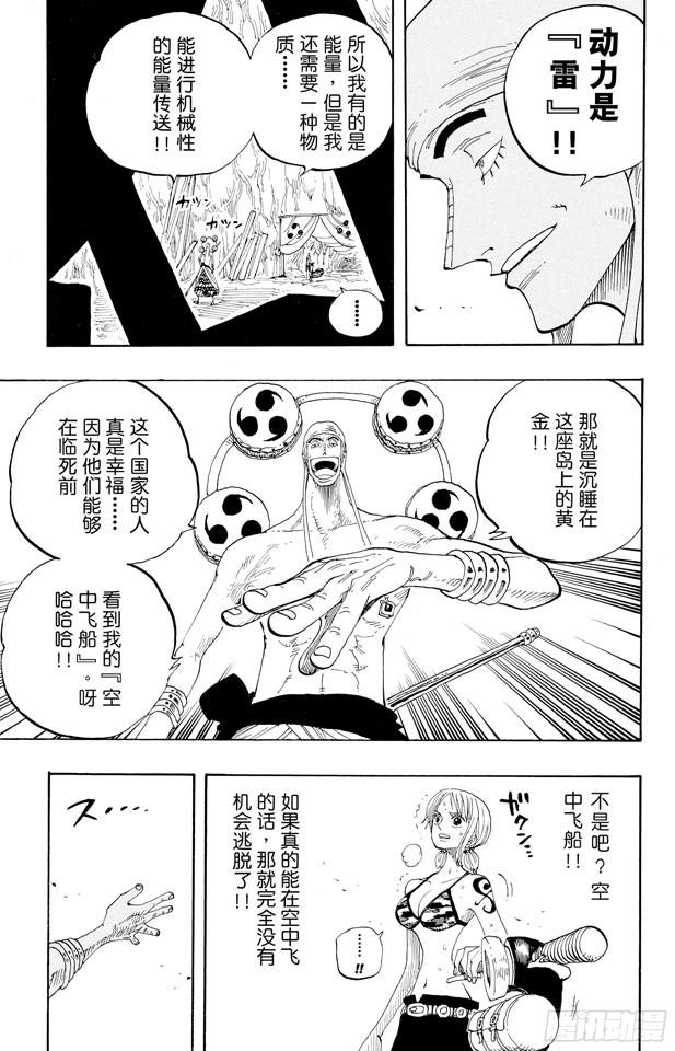 第277话 箴言4