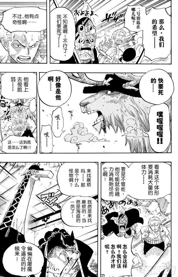 第412话 错失良机14