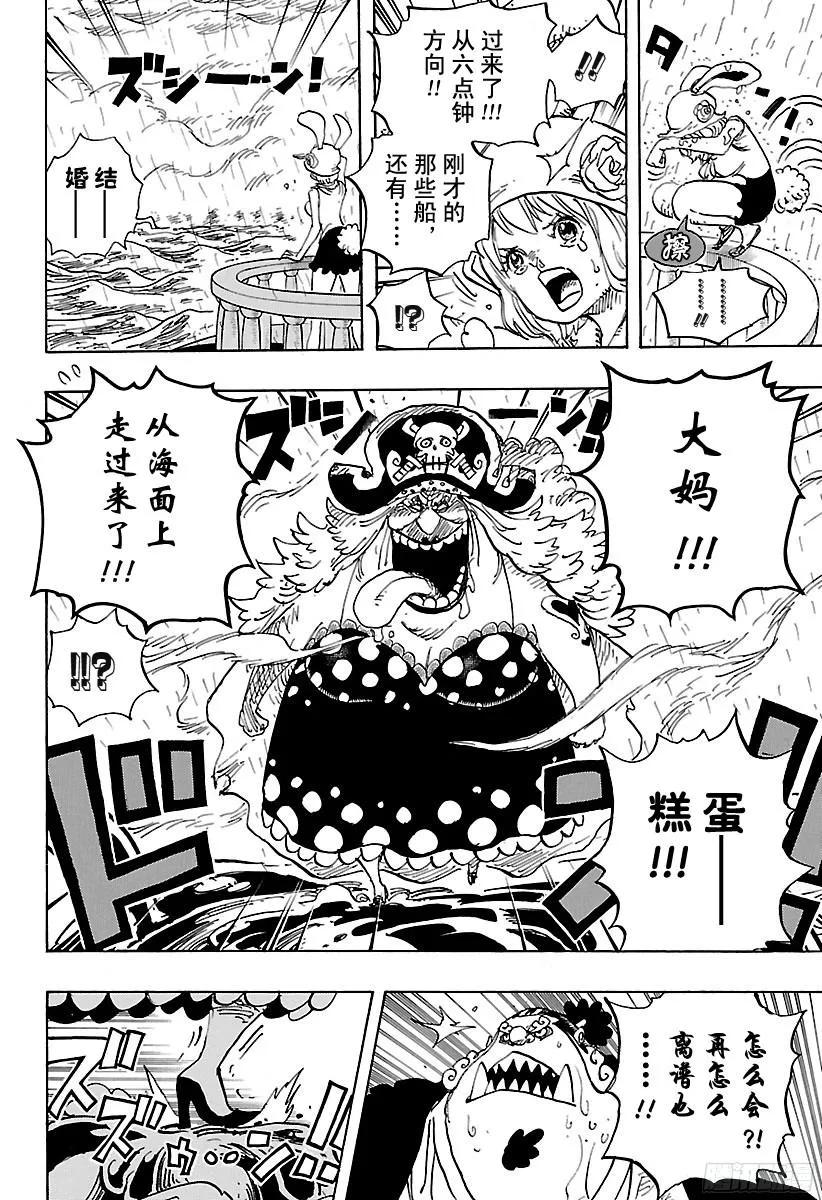 第879话 大妈3将星 卡塔库5
