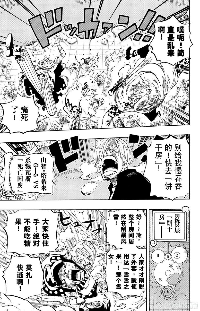 第685话 在下，名为桃之助！17