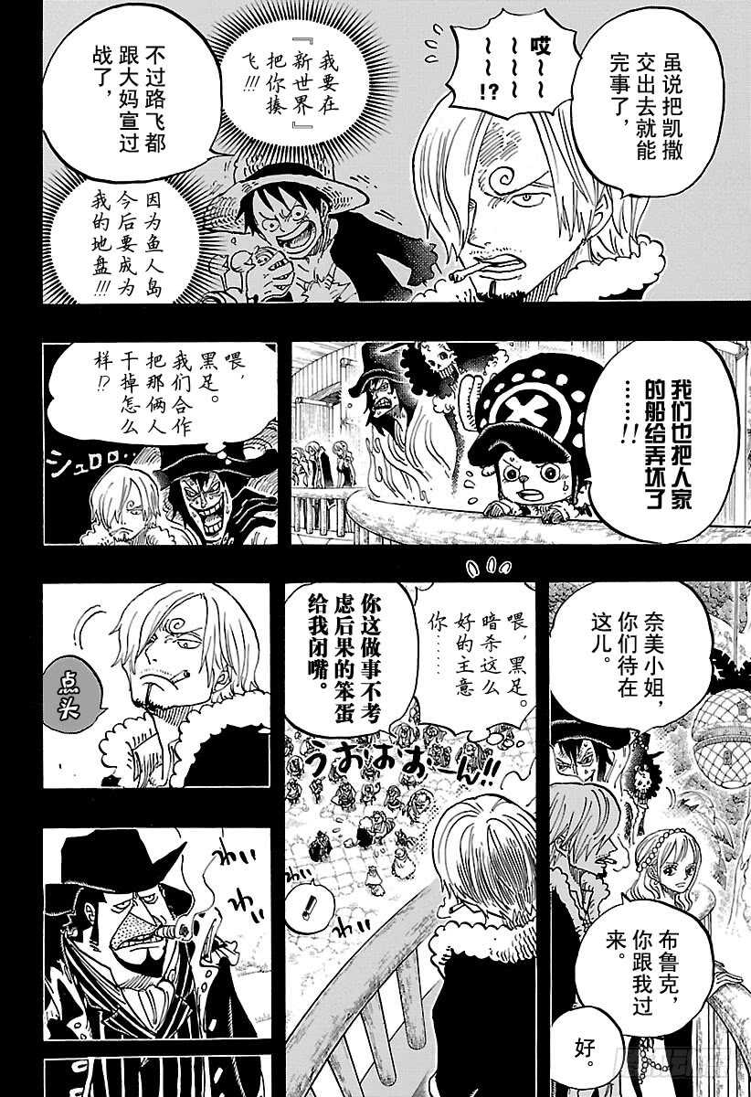 第812话 卡彭·“黑帮”·班7