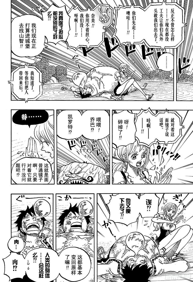 第843话 温思默克·山智12