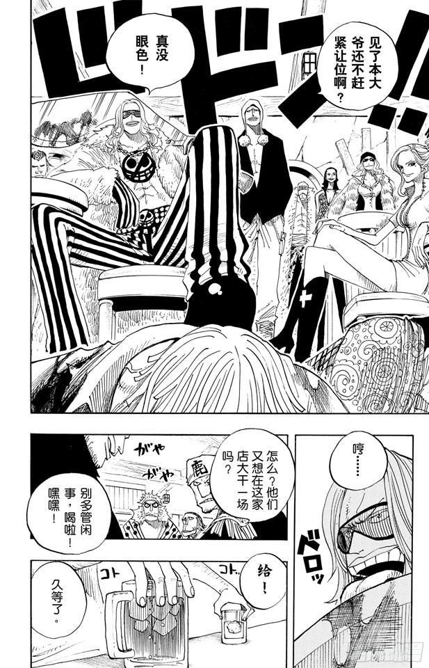 第224话 别做梦了5