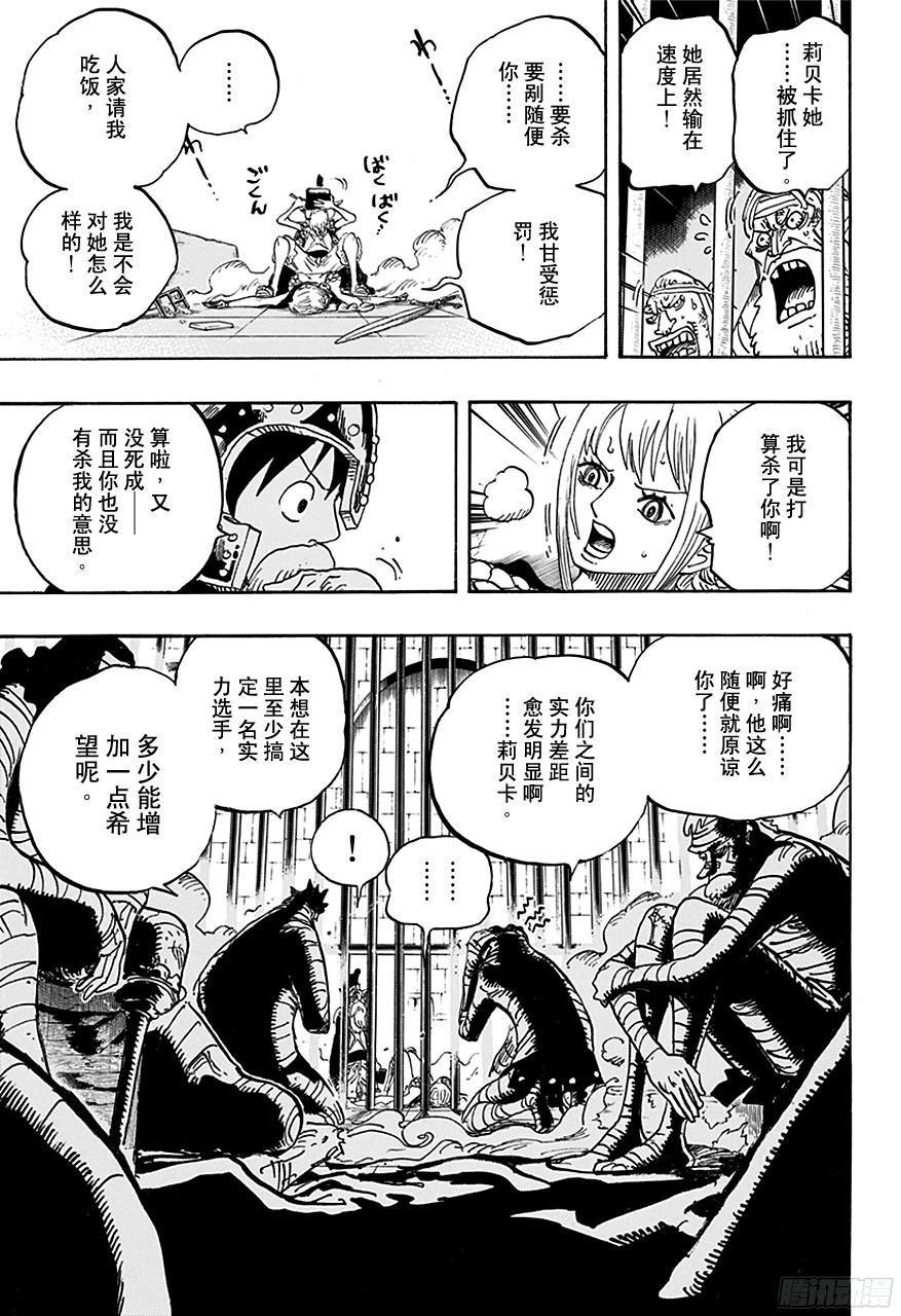 第720话 囚徒剑斗士16