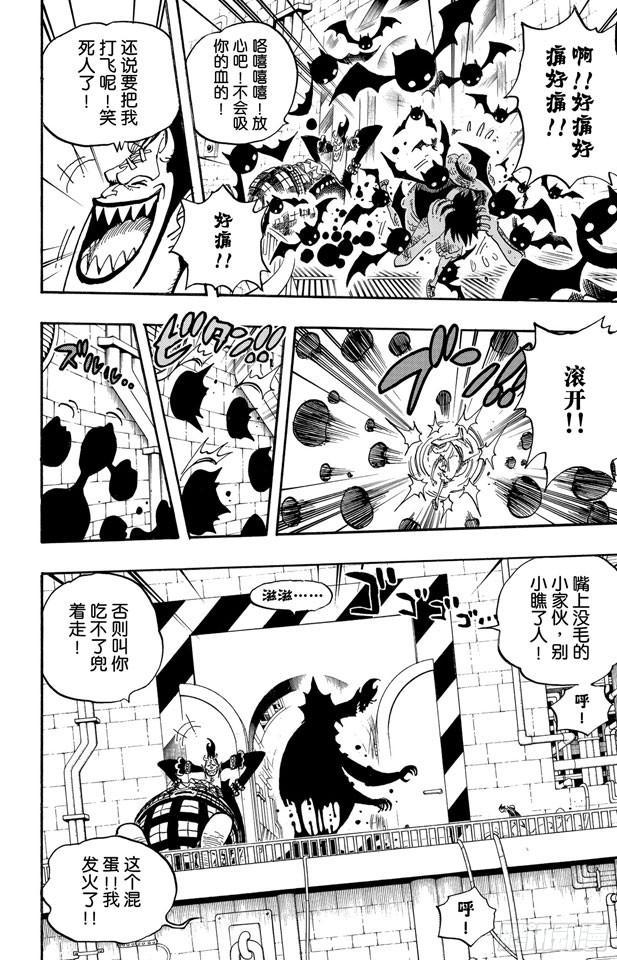 第463话 海盗山智VS.怪人阿布萨罗姆7