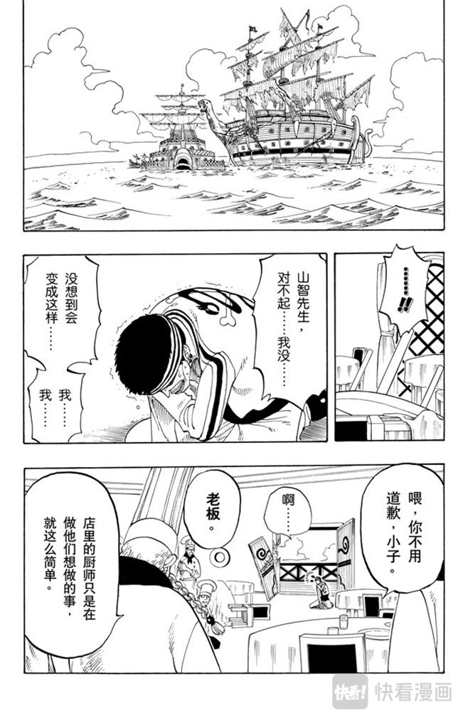 第48话 放弃那条航线吧12