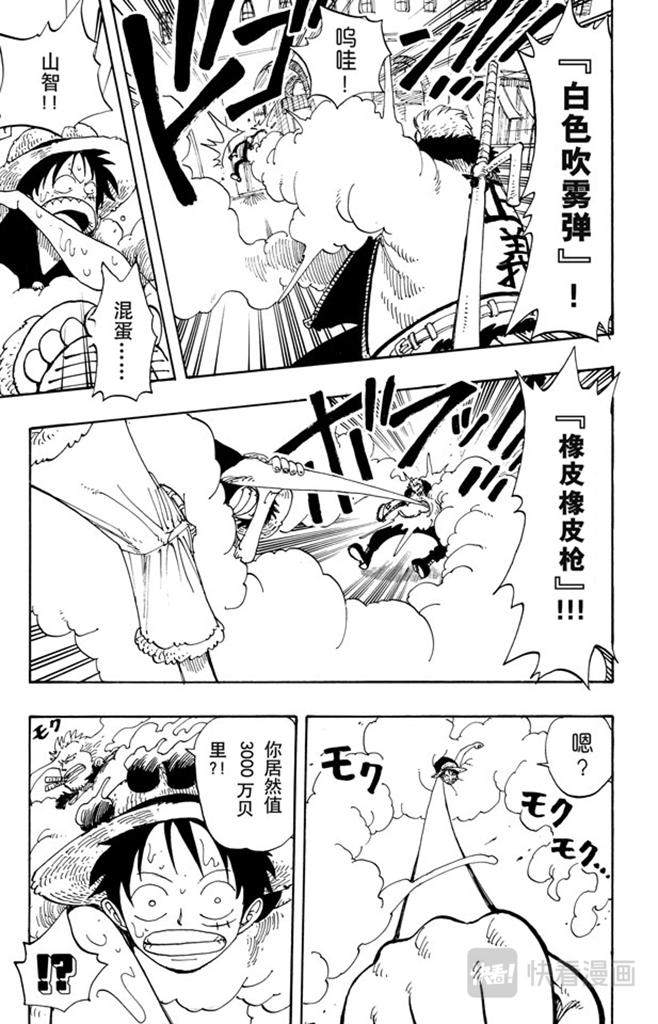 第100话 传说开始了22