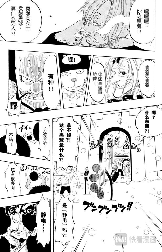 第146话 国防战16