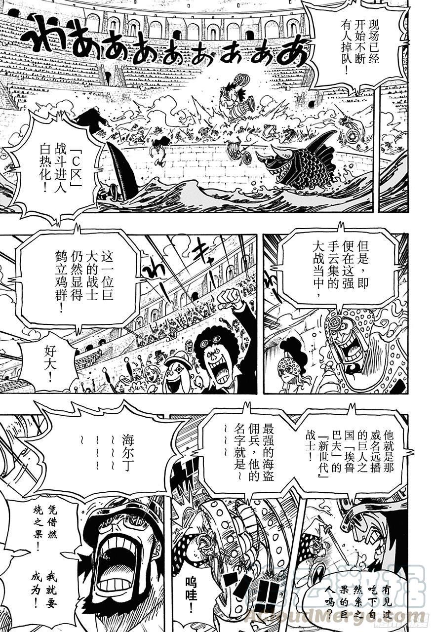 第714话 路西与牛牛10