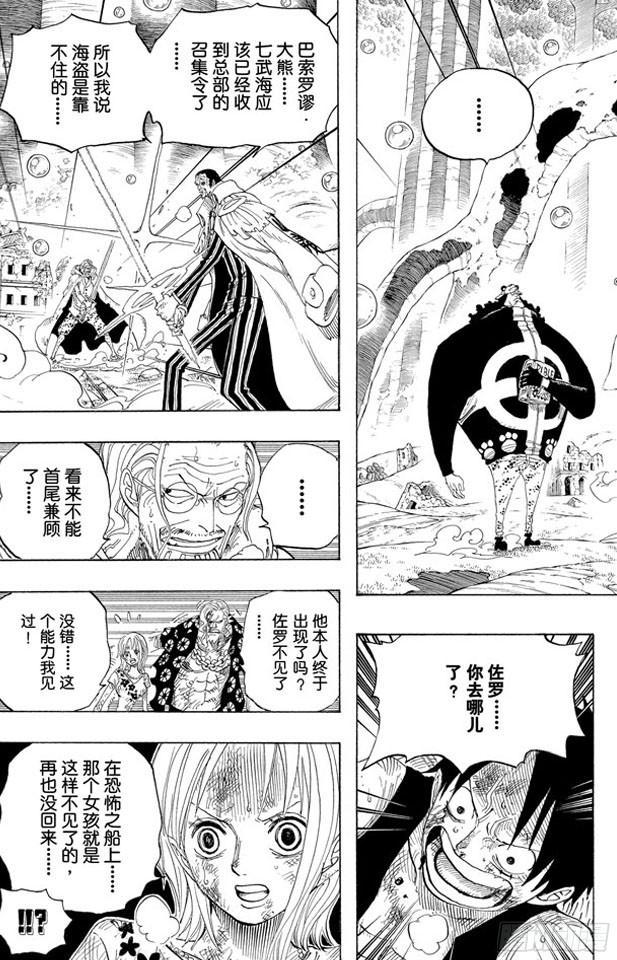 第513话 救不了9
