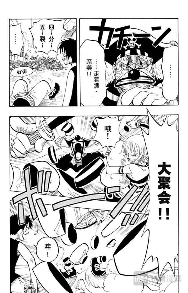 第20话 神偷之道6