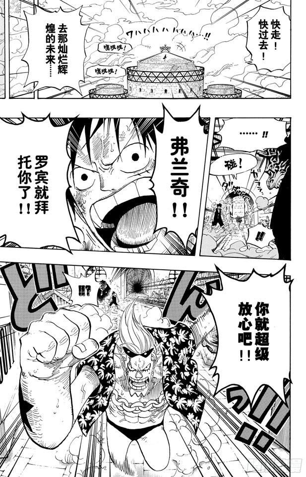 第418话 路飞VS.罗布?鲁兹18