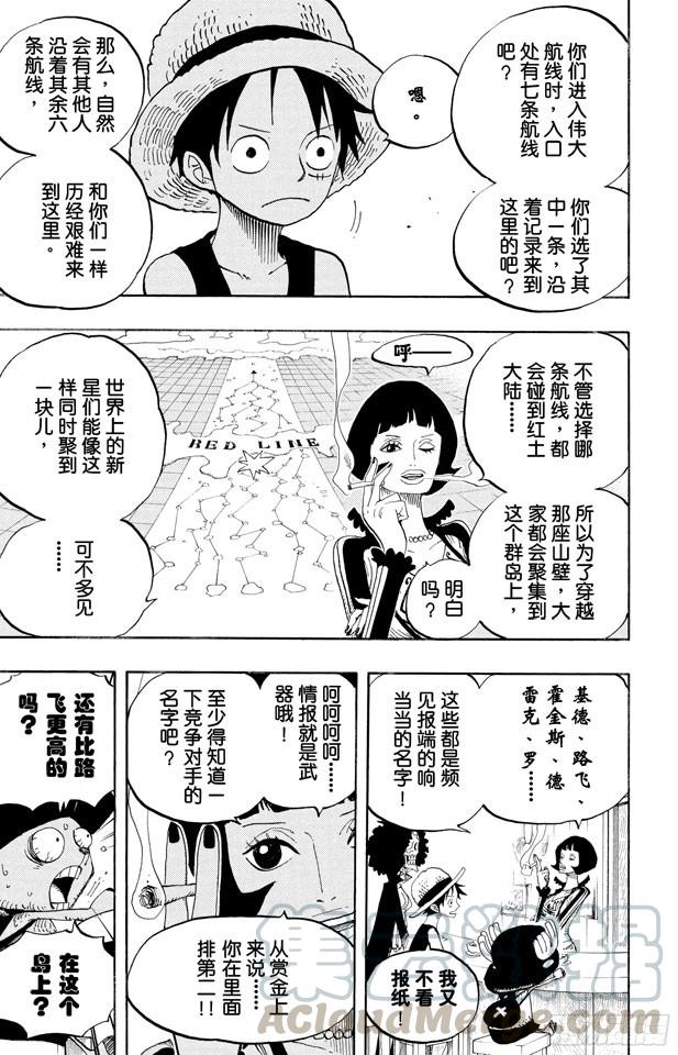 第498话 11名超新星10