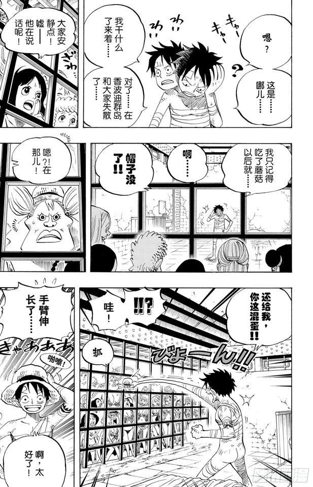 第515话 女儿岛的冒险6
