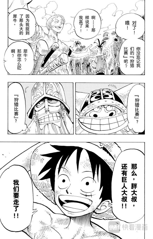 第128话 海盗旗12