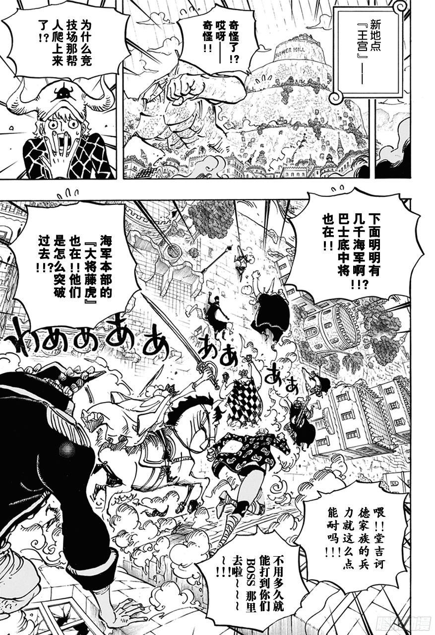 第750话 战局15