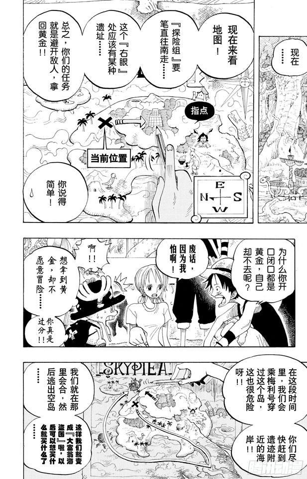 第254话 夜明曲18