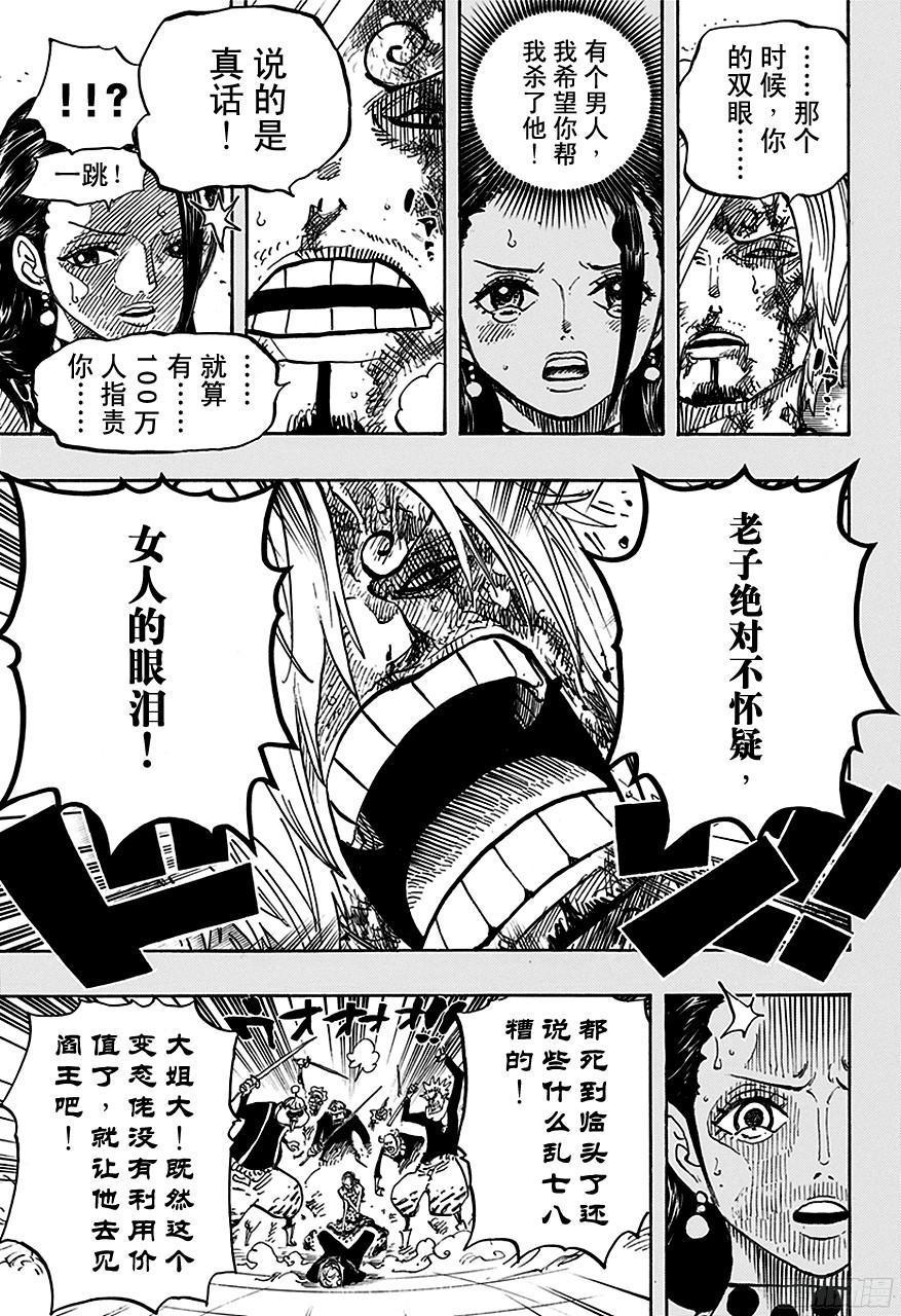 第712话 紫罗兰6