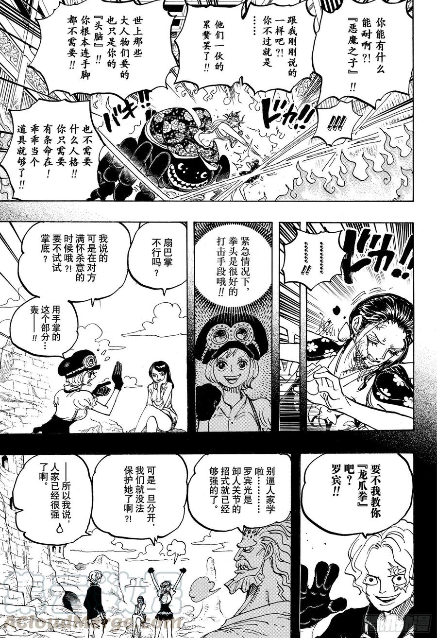 第1021话 恶魔8