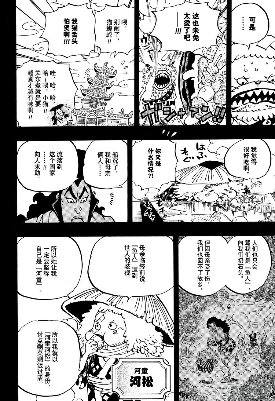 第963话 成为武士5