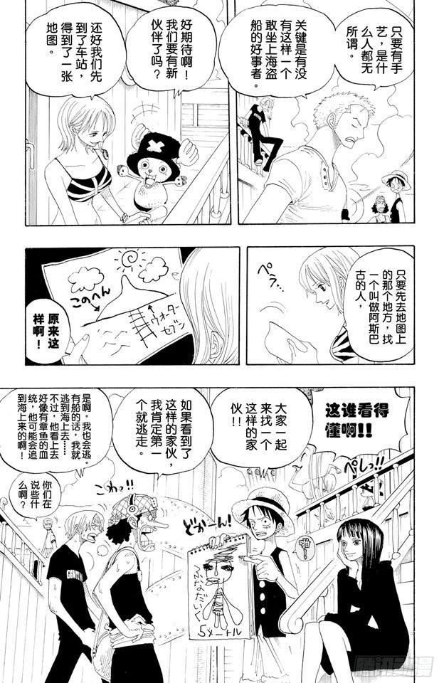 第323话 七水之城4