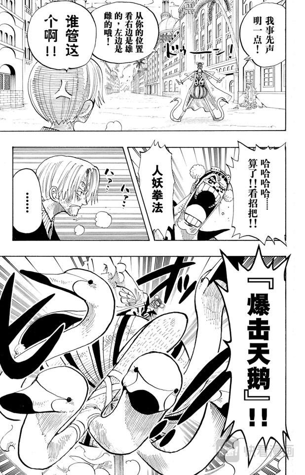 第188话 人妖拳法12