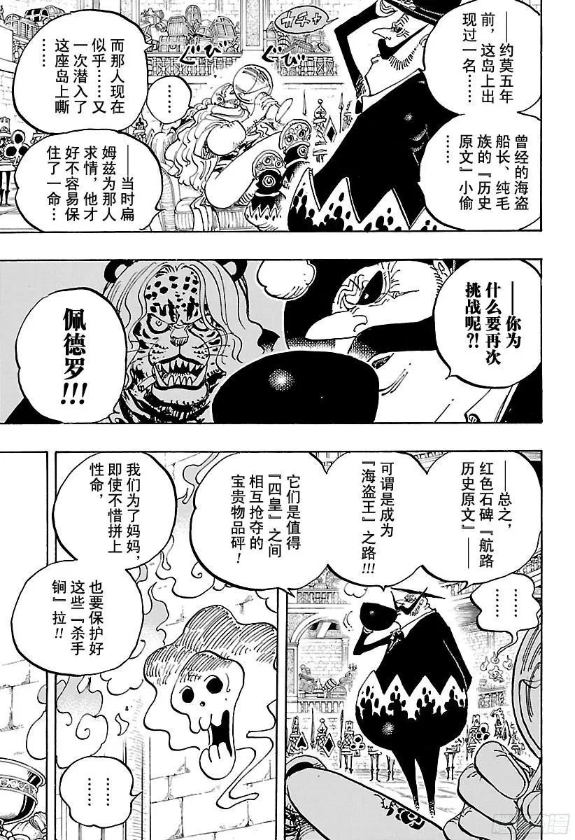 第846话 蛋蛋的戒备14