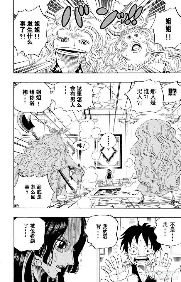 第518话 竞技台1