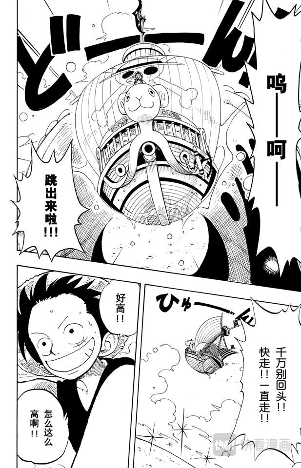 第129话 笔直前进9