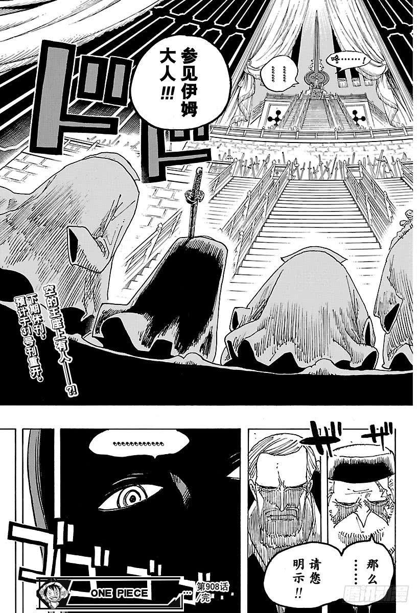 第908话 世界会议开幕16