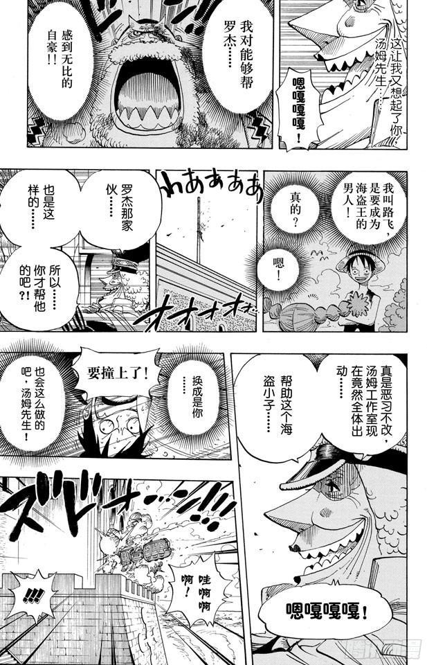 第400话 解放的钥匙9