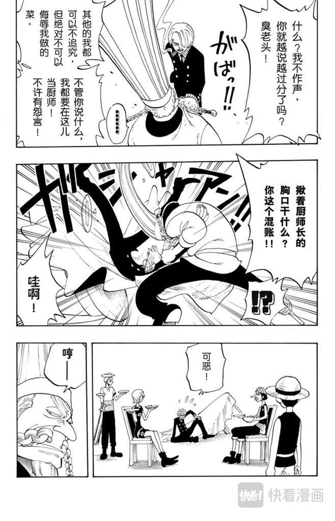第46话 不速之客2