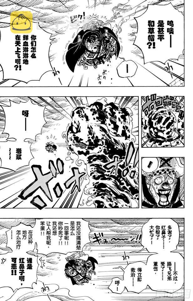 第578话 托付于新时代之人15