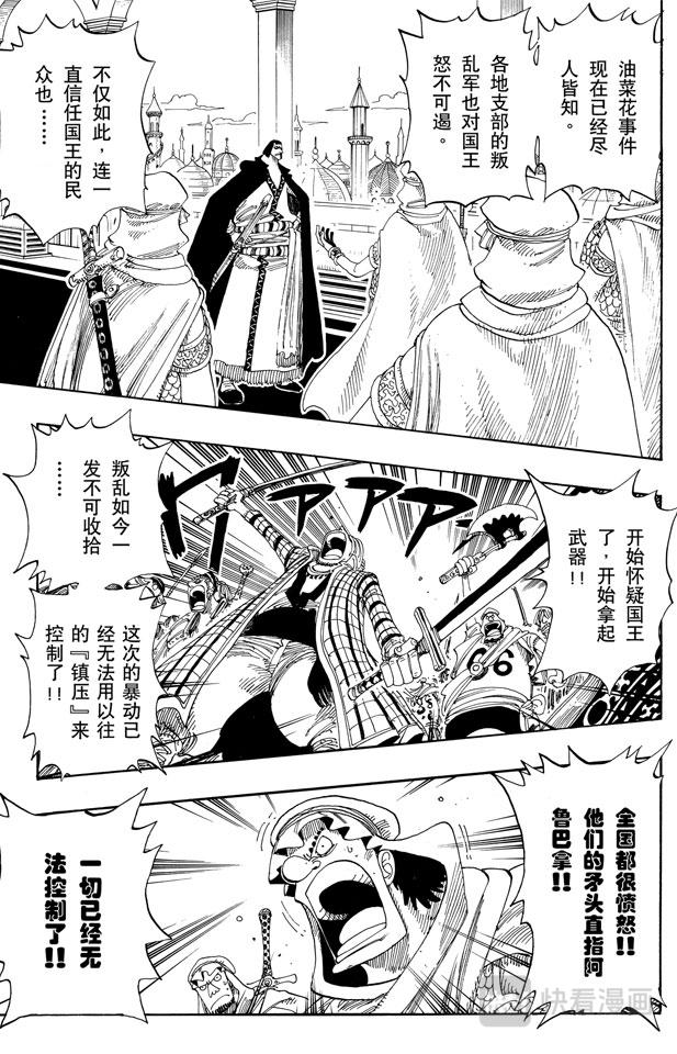第172话 叛乱10