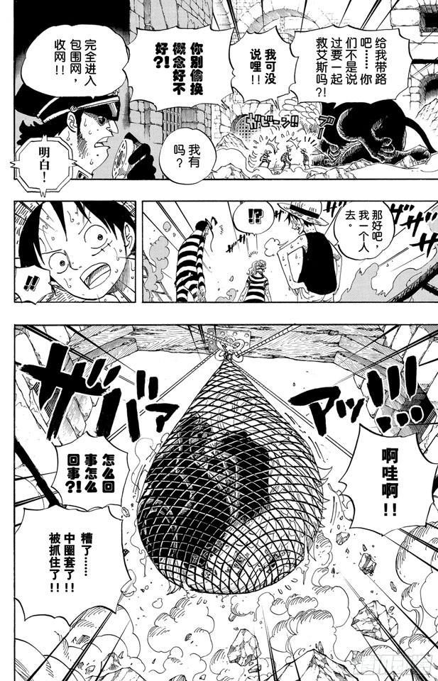 第530话 下地狱9