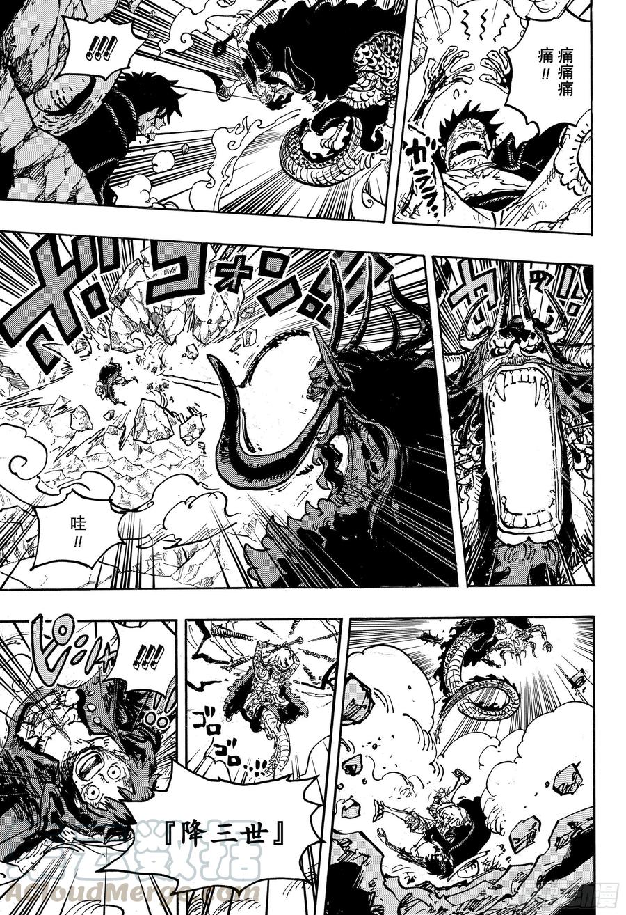 第1009话 奈落12