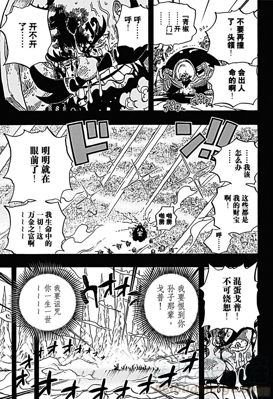 第719话 青椒开门10