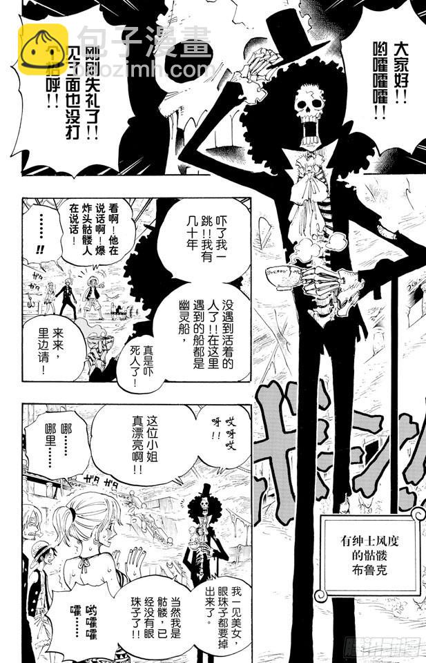 第442话 魔鬼海域的冒险15