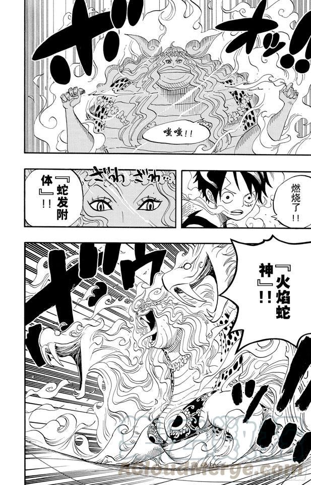 第520话 戈耳工之眼10